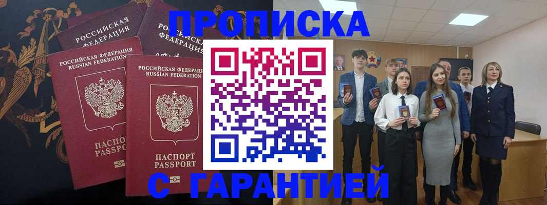 прописка поиск в Орловской области