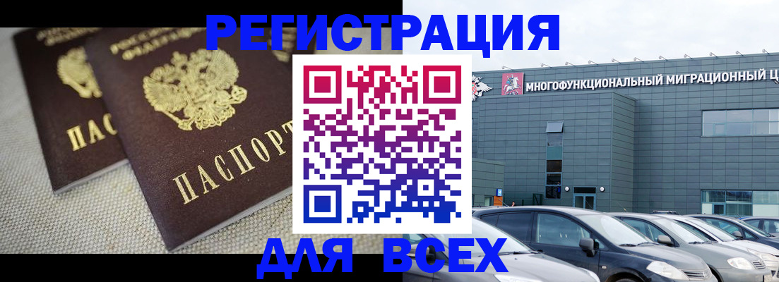 прописка 2025 в Орловской области