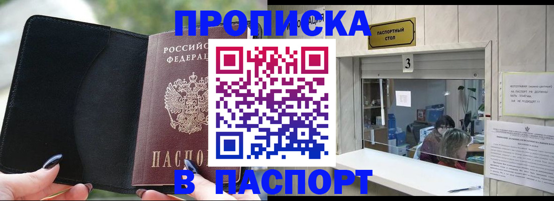 временная регистрация госуслуги в Орловской области