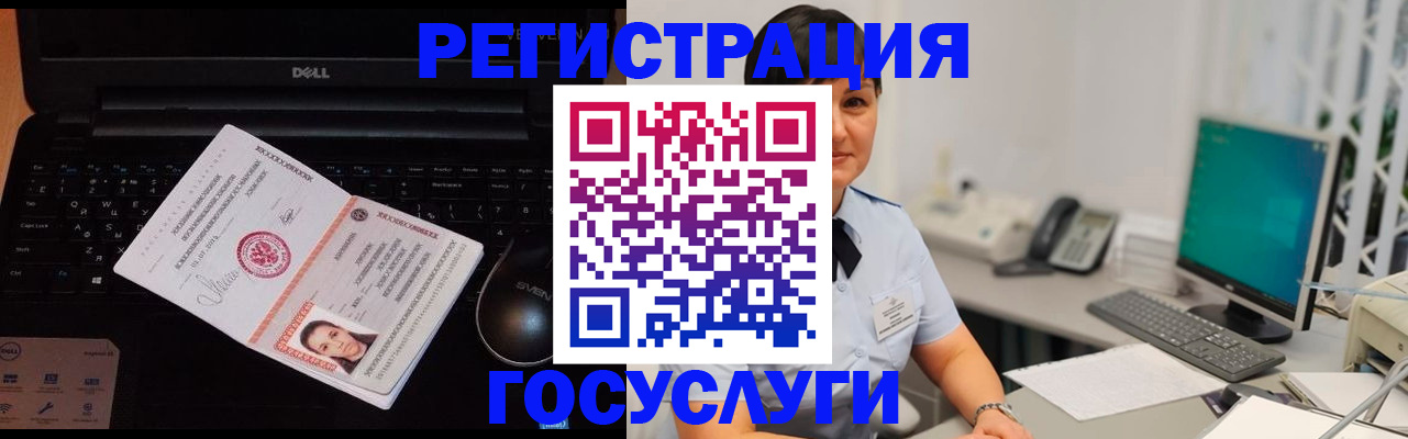 временная регистрация поиск в Орловской области