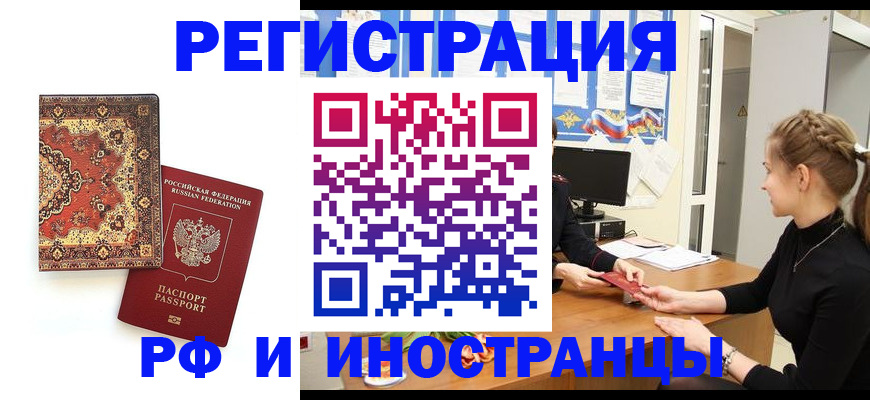 временная регистрация гарантия в Орловской области