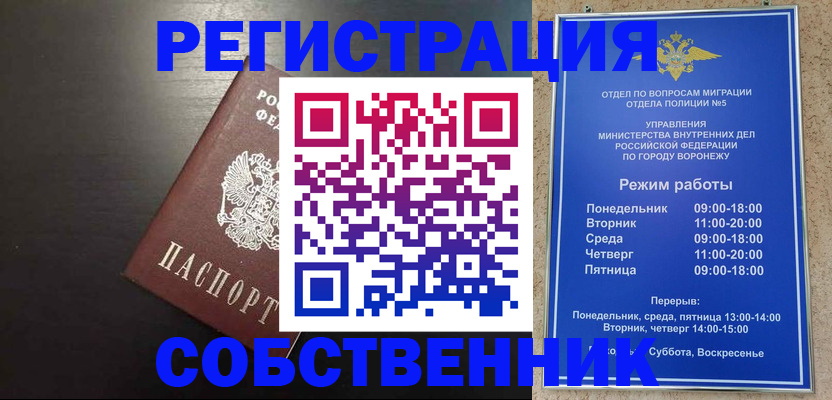 временная прописка в Орловской области