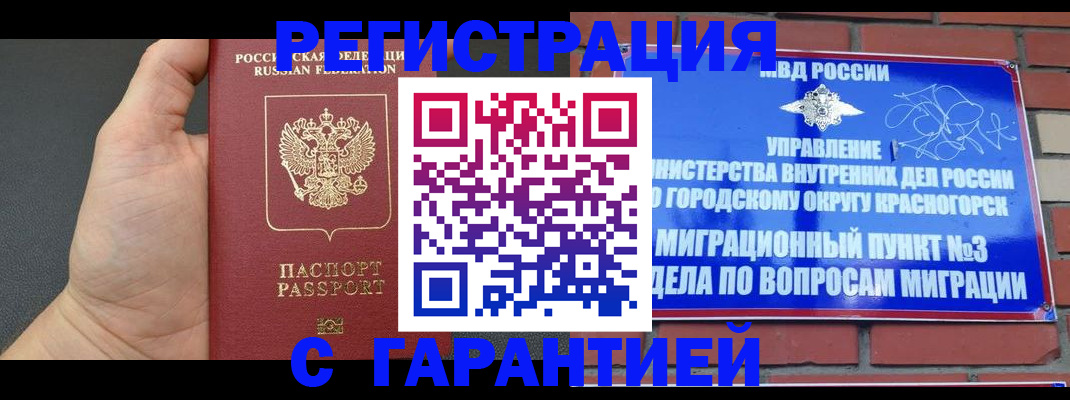 прописка иностранных граждан в Орловской области